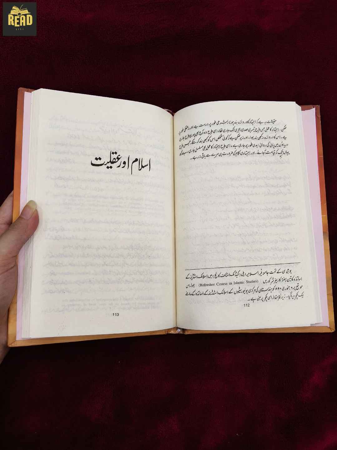 Fikar-e-Islam Urdu book by Maulana Waheeduddin Khan inside pages