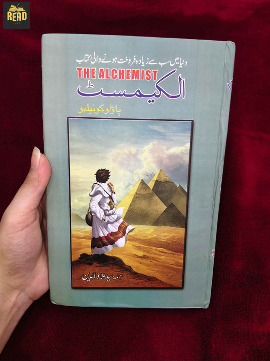 The Alchemist Urdu book by Paulo Coelho front cover