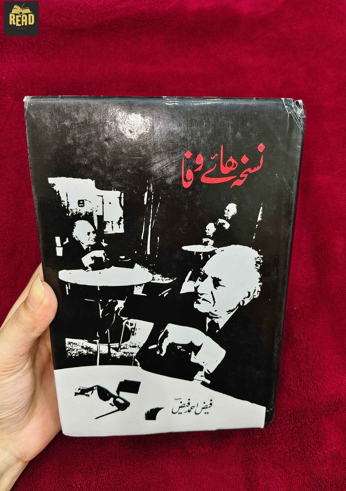 Nuskha Haye Wafa Urdu poetry book by Faiz Ahmed Faiz front cover