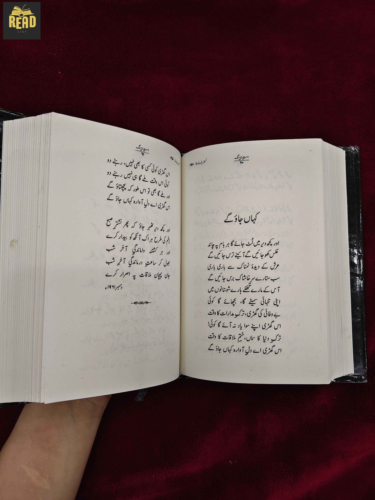 Nuskha Haye Wafa Urdu poetry book by Faiz Ahmed Faiz inside pages
