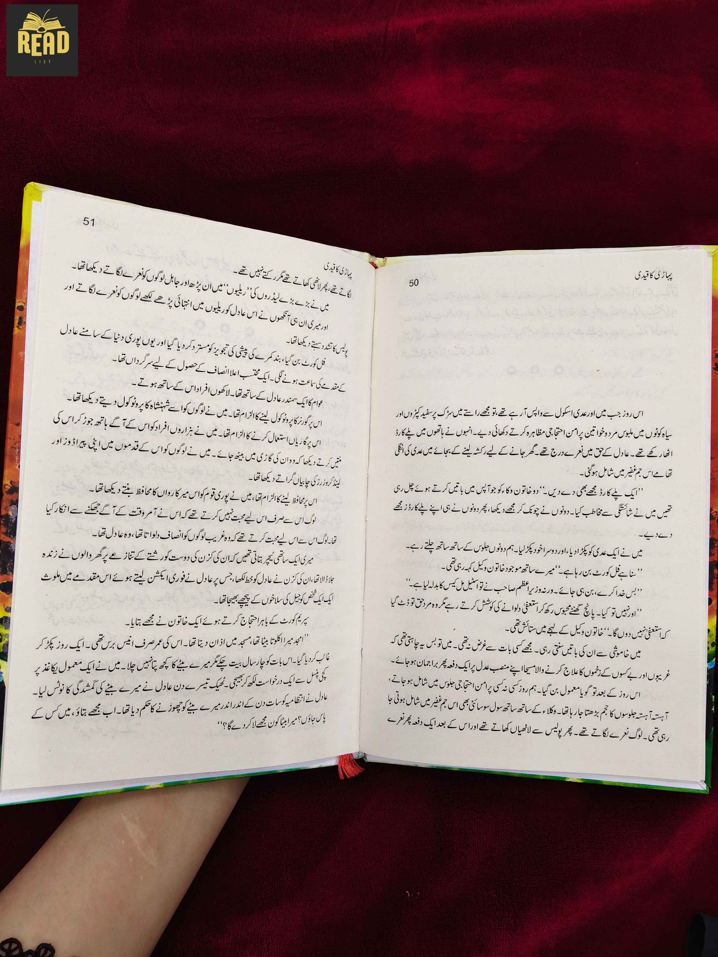 Pahari Ka Qaidi Urdu novel by Nimra Ahmed inside pages
