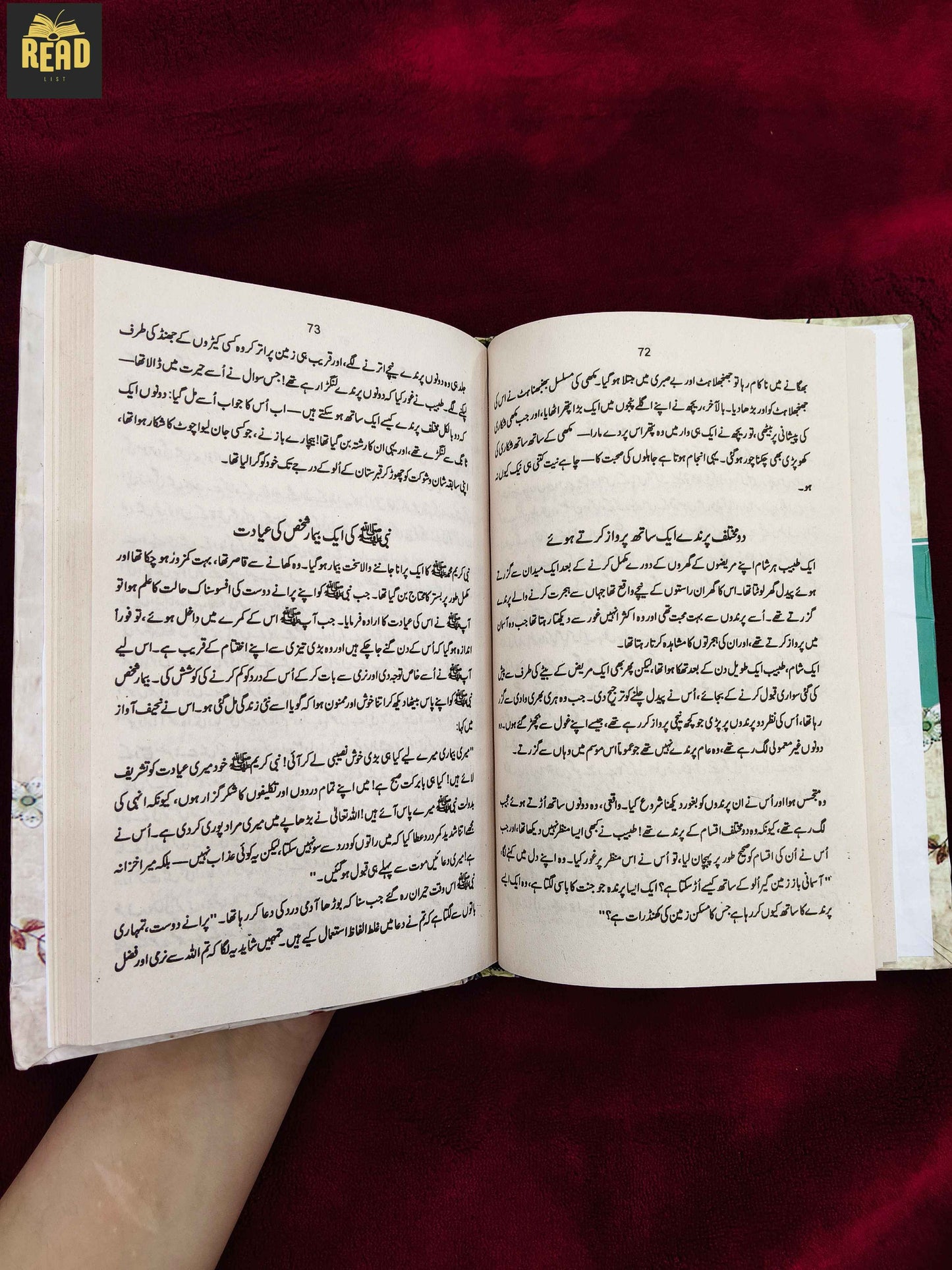 Rumi Ki Kitab Urdu book 105 stories and fables inside pages