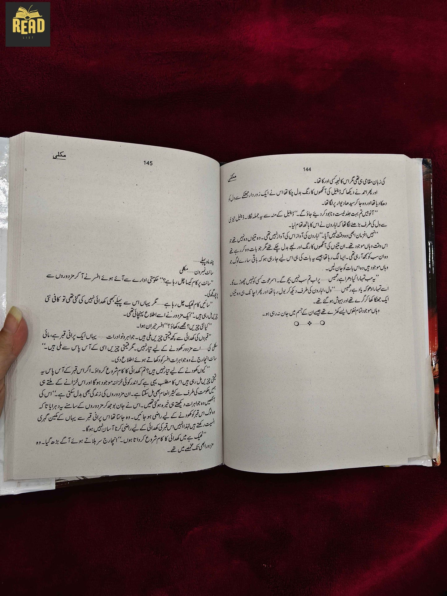 Makli Urdu novel by Nazia Kamran Kashif inside pages
