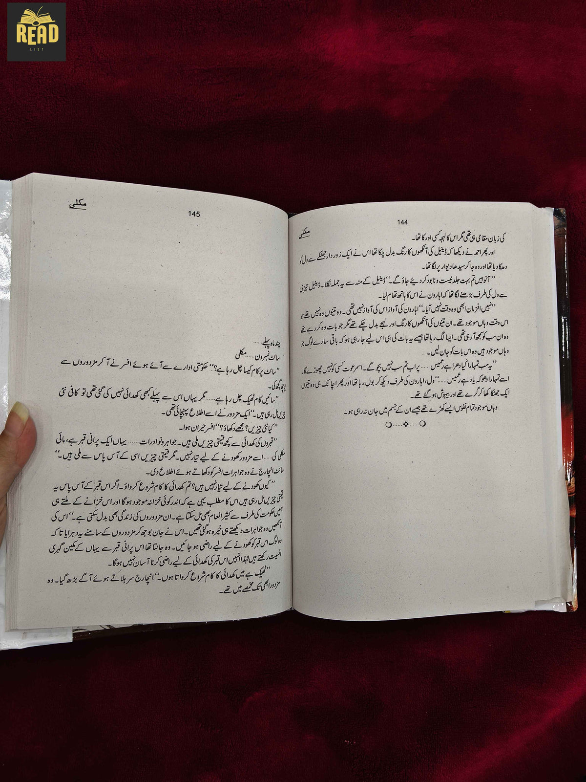 Makli Urdu novel by Nazia Kamran Kashif inside pages