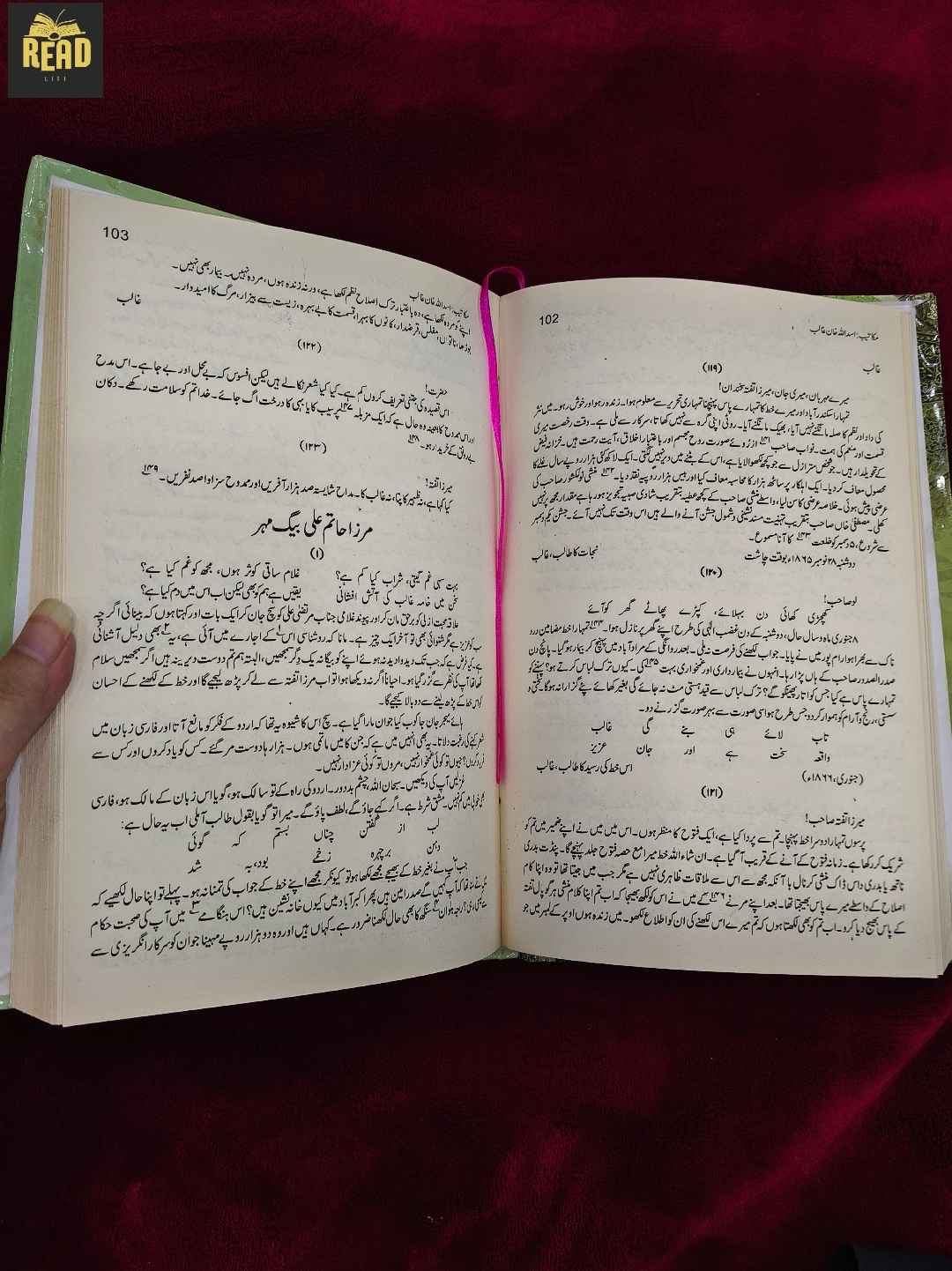 Makateeb Asad Ullah Ghalib Urdu book by Mirza Ghalib inside pages