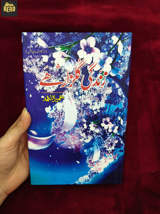 Zindagi Gulzar Hai Urdu novel by Umera Ahmed front cover