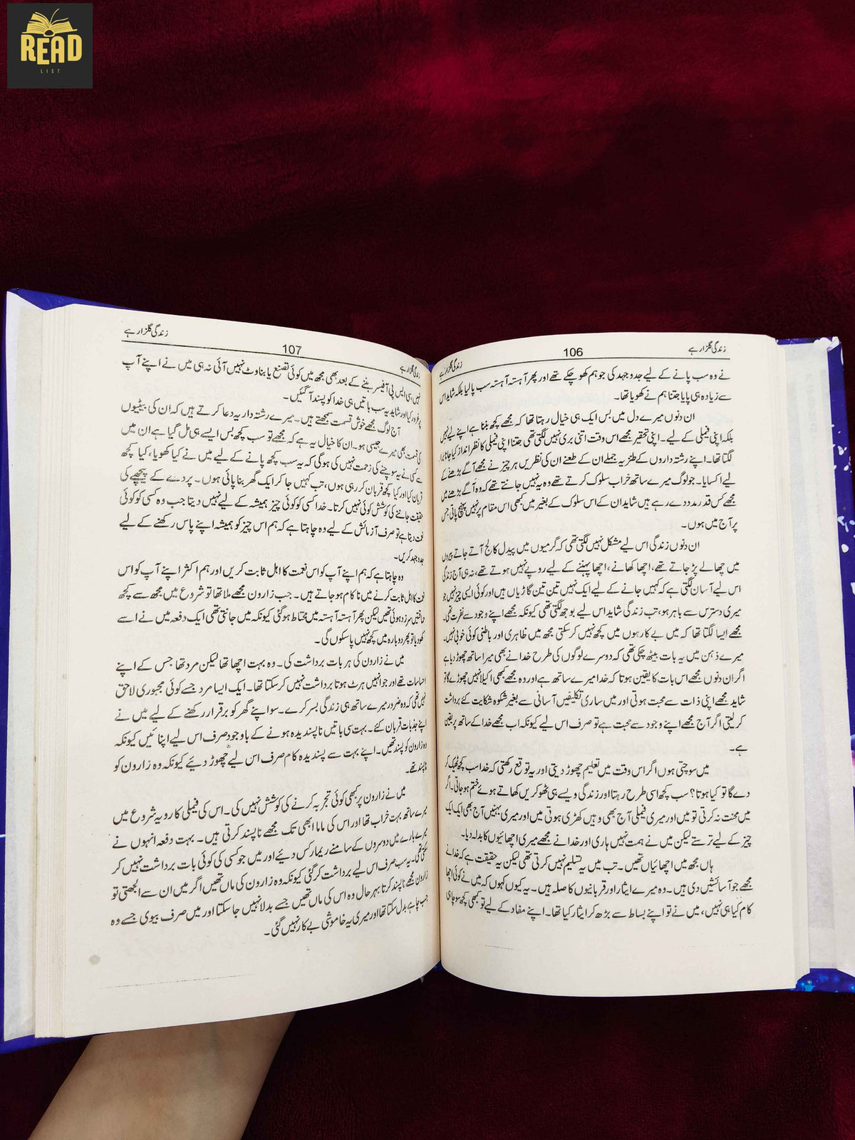 Zindagi Gulzar Hai Urdu novel by Umera Ahmed inside pages