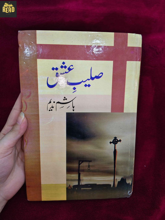 saleeb e ishq urdu novel by hashim nadeem front cover