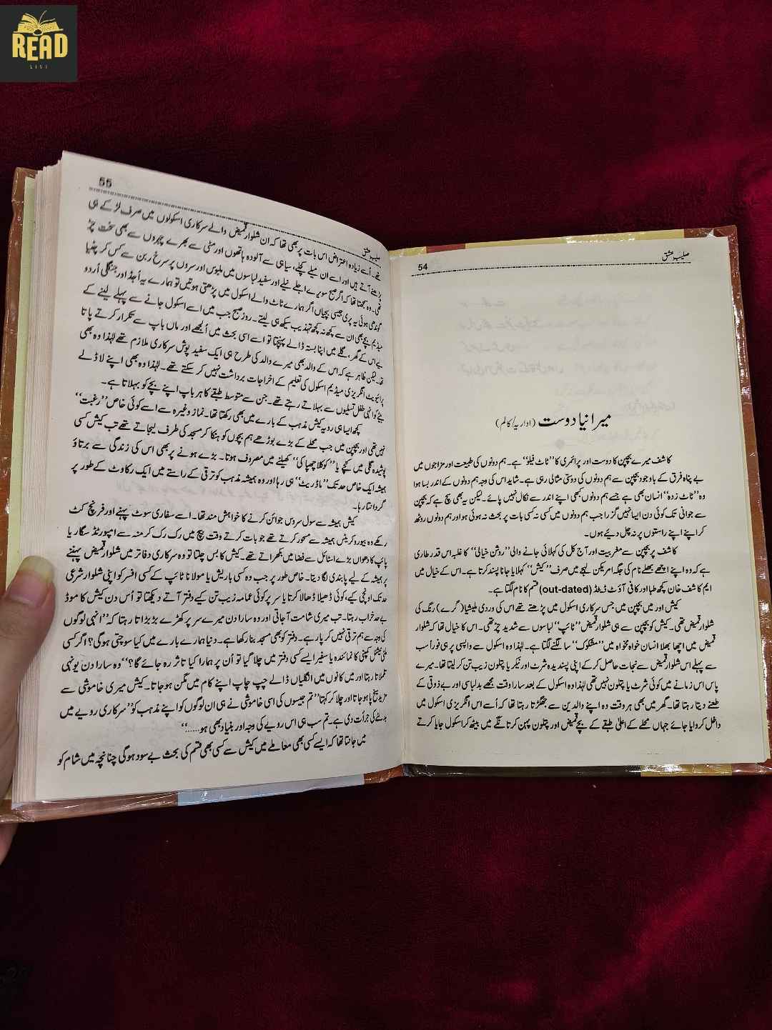 saleeb e ishq urdu novel by hashim nadeem inside pages