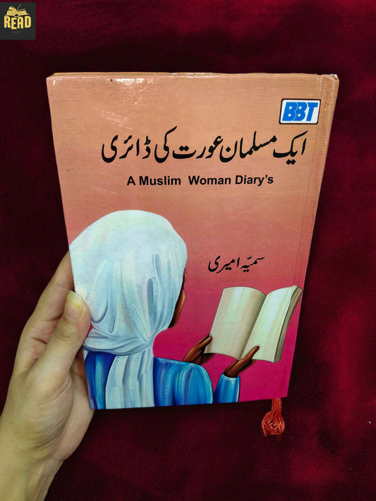 A Muslim Woman's Diary Urdu book by Sumaiya Amir front cover