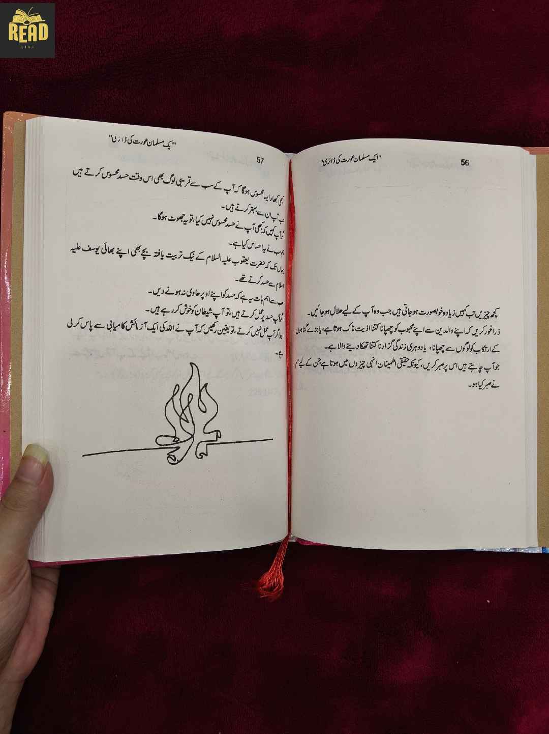 A Muslim Woman's Diary Urdu book by Sumaiya Amir inside pages