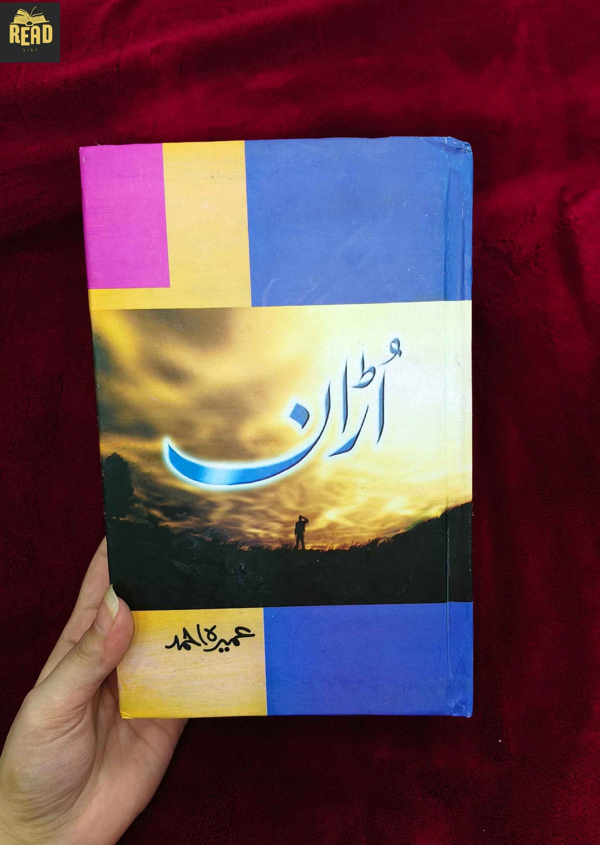 Uraan Urdu novel by Umera Ahmed front cover