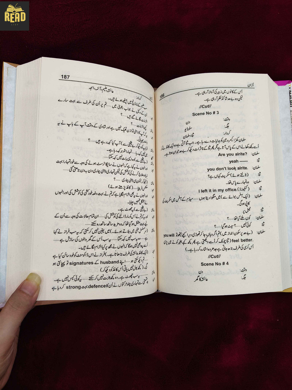 Uraan Urdu novel by Umera Ahmed inside pages