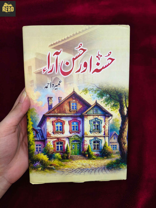 Husna Aur Husan Ara Urdu novel by Umera Ahmed front cover