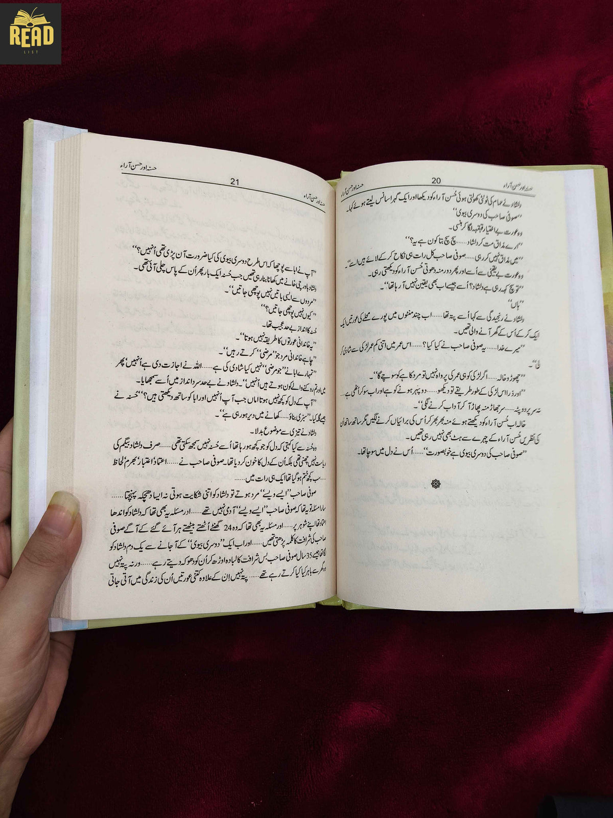 Husna Aur Husan Ara Urdu novel by Umera Ahmed inside pages