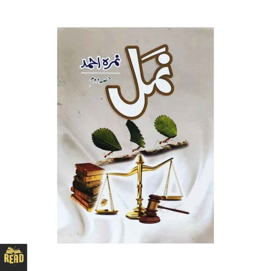 Namal Volume 2 Urdu novel by Nimra Ahmed front cover