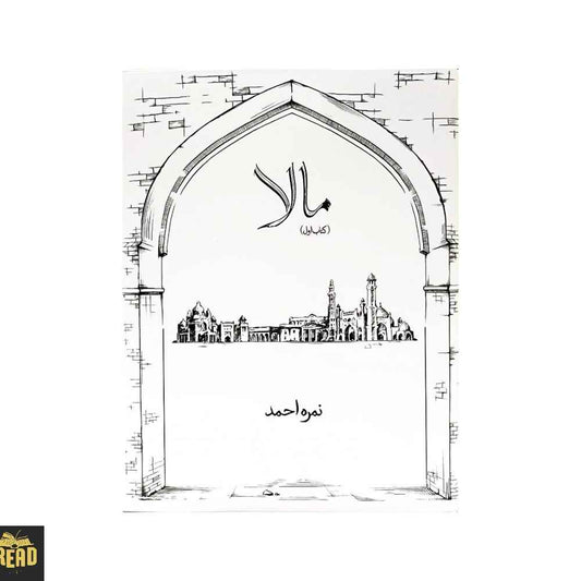 Maala Volume 1 Urdu novel by Nimra Ahmed front cover