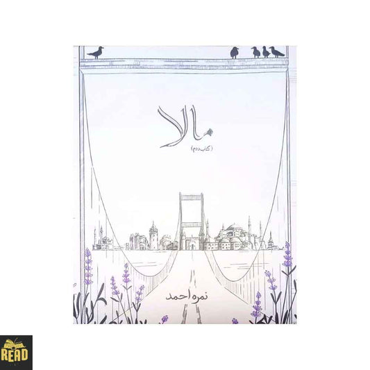 Maala Volume 2 Urdu novel by Nimra Ahmed front cover