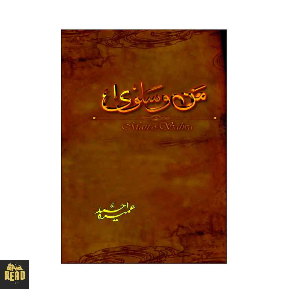 Man-O-Salwa Urdu novel by Umera Ahmed front cover