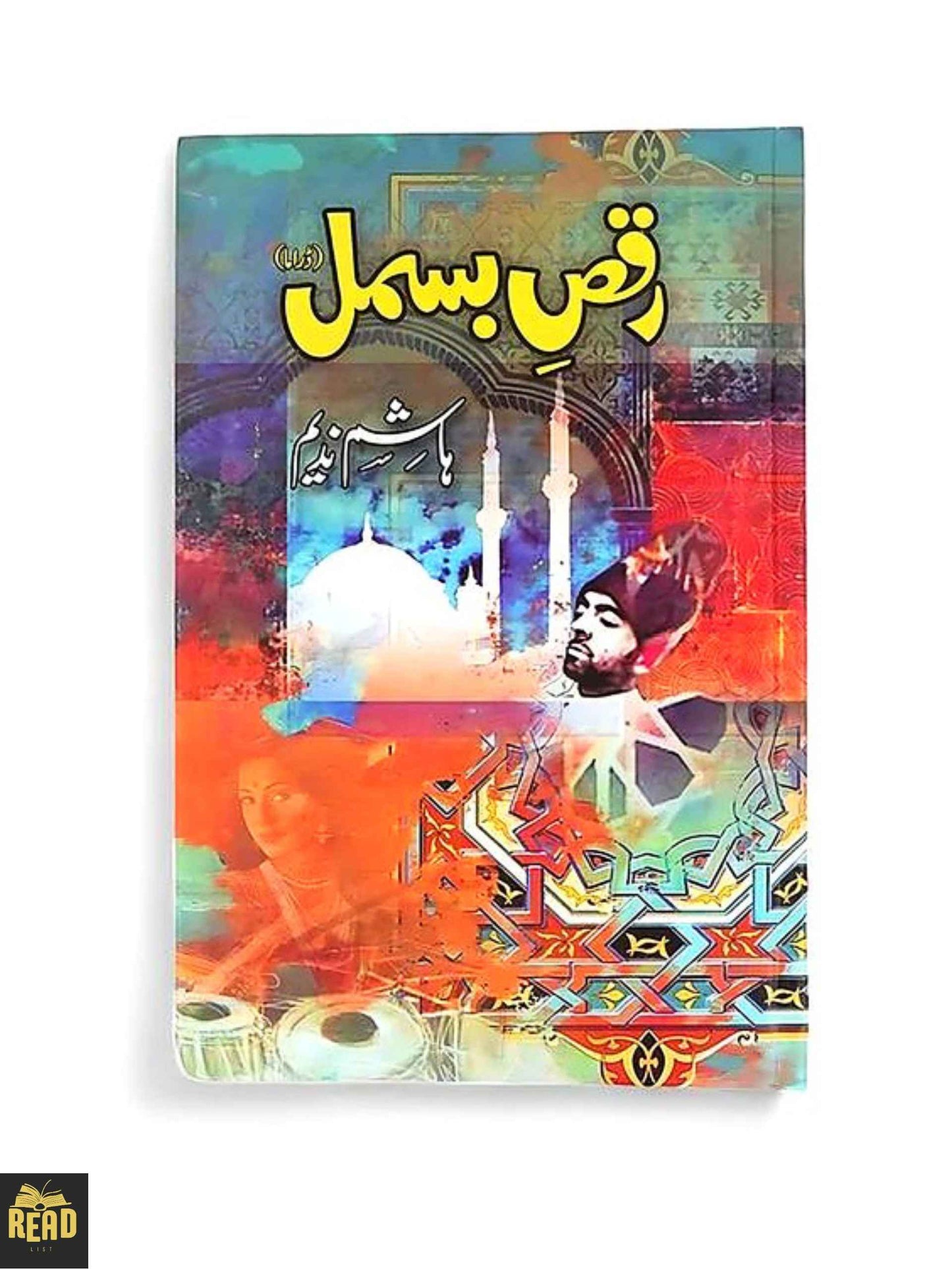 Raqs-e-Bismil Urdu novel by Hashim Nadeem front cover