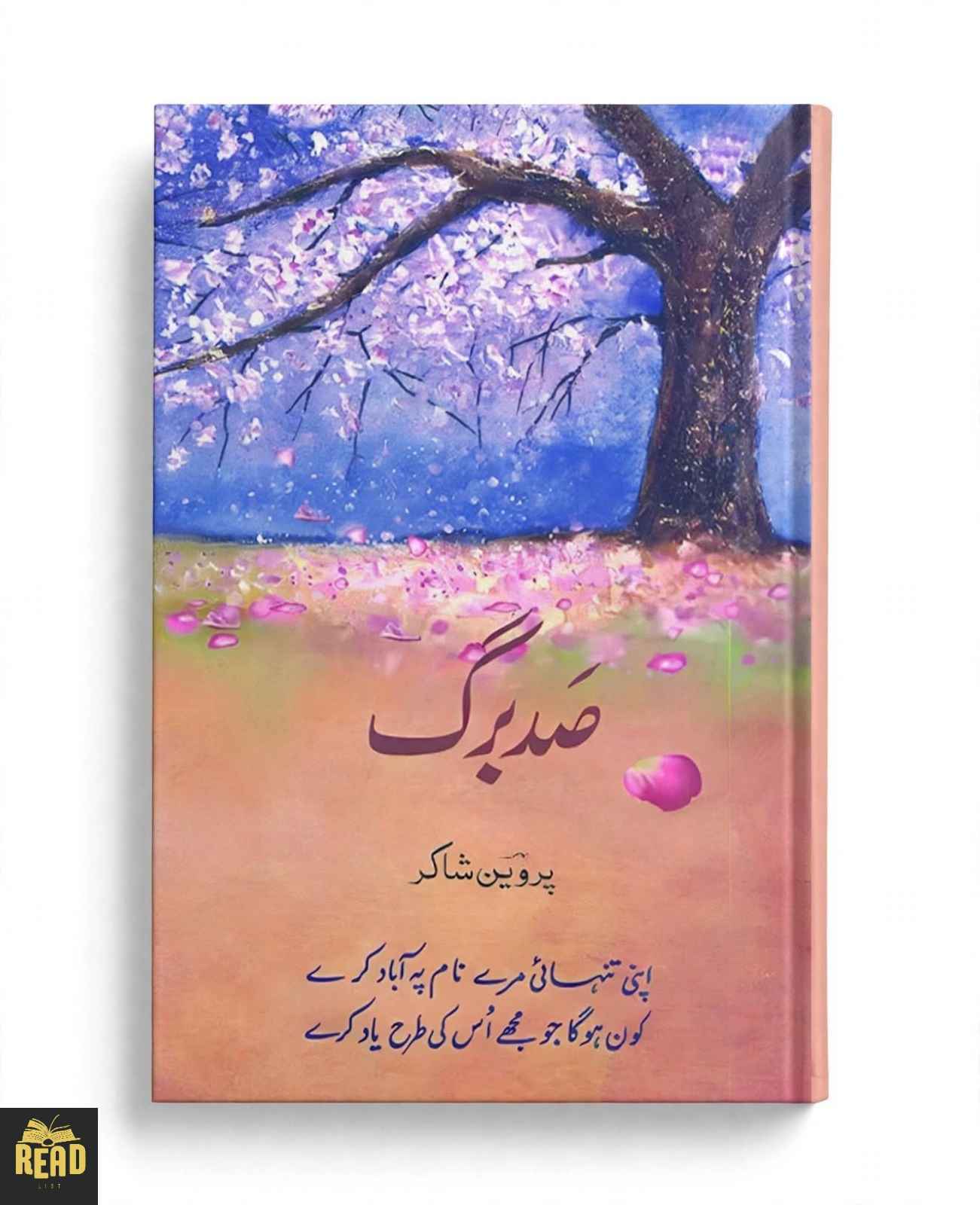 Sad Barg by Parveen Shakir Urdu poetry book