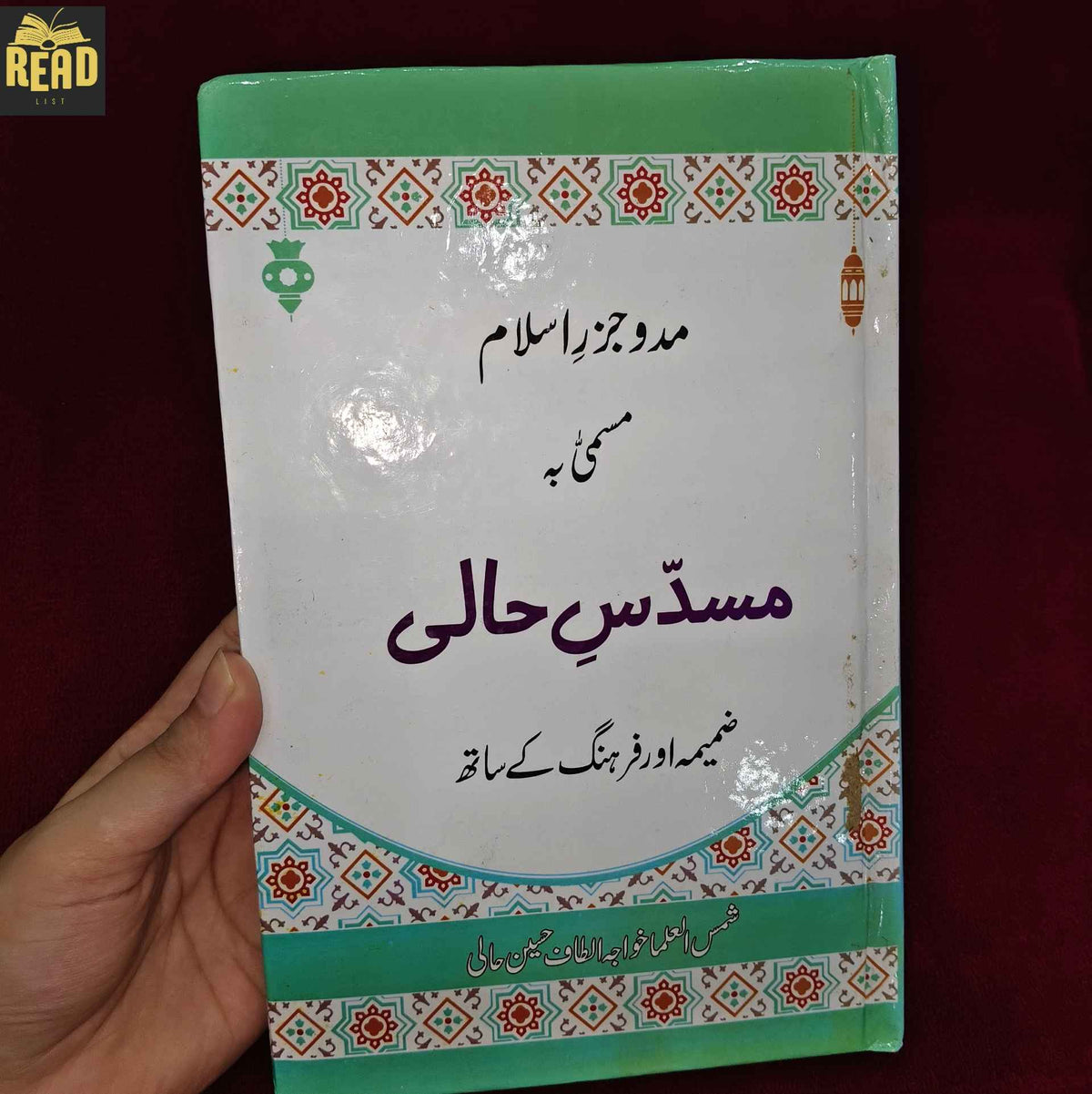 Musaddas-e-Hali by Altaf Hussain Hali, Urdu classic poetry book