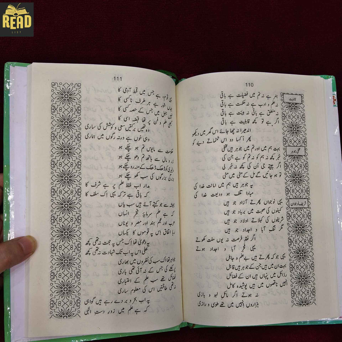 Inside pages of Musaddas-e-Hali by Altaf Hussain Hali, Urdu classic poetry book
