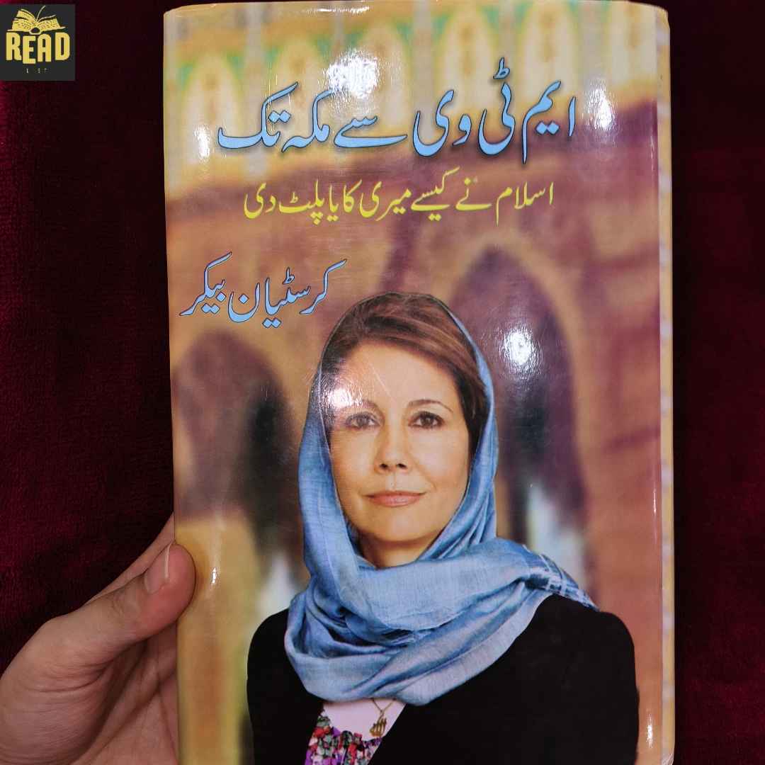 MTV Sa Mecca Tak by Kristiane Backer, Urdu Islamic memoir about her journey to Islam