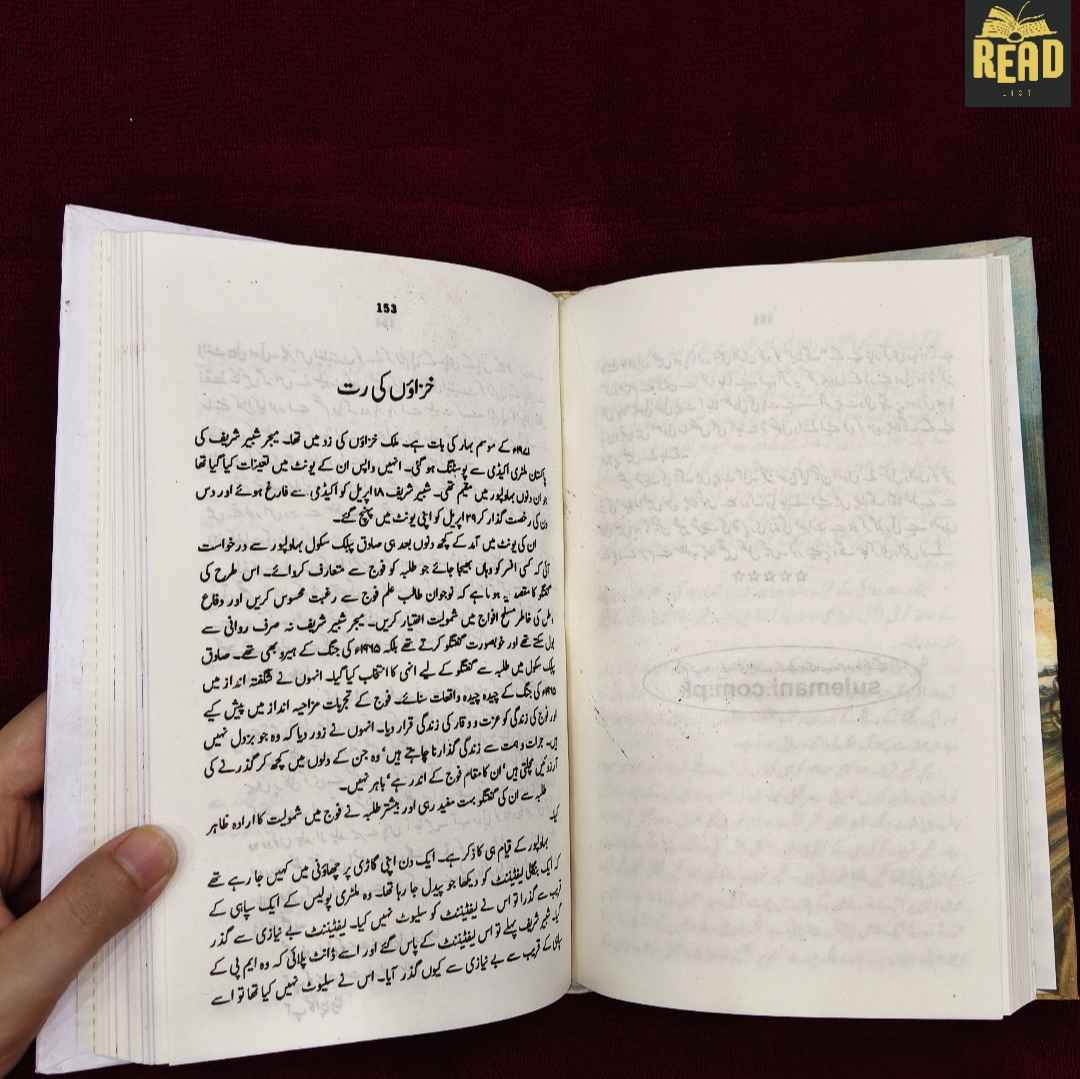 Inside pages of Fateh Saboona by Ashfaq Hussain, Urdu biography of Major Shabbir Sharif Shaheed