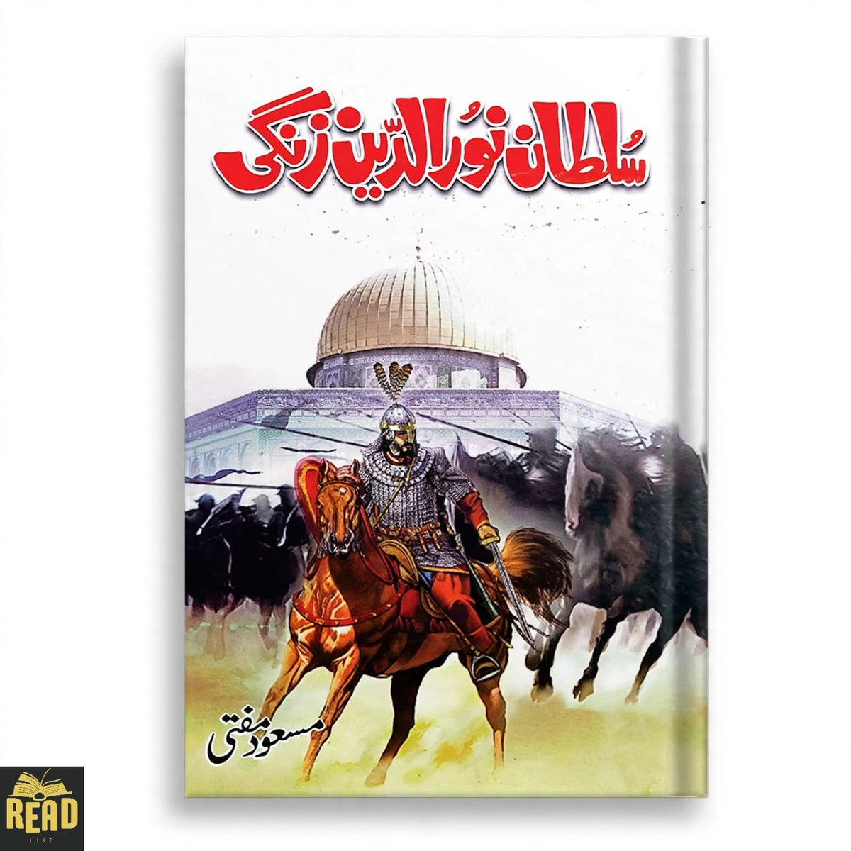 Sultan Noor Ud Din Zangi Urdu book by Masood Mufti