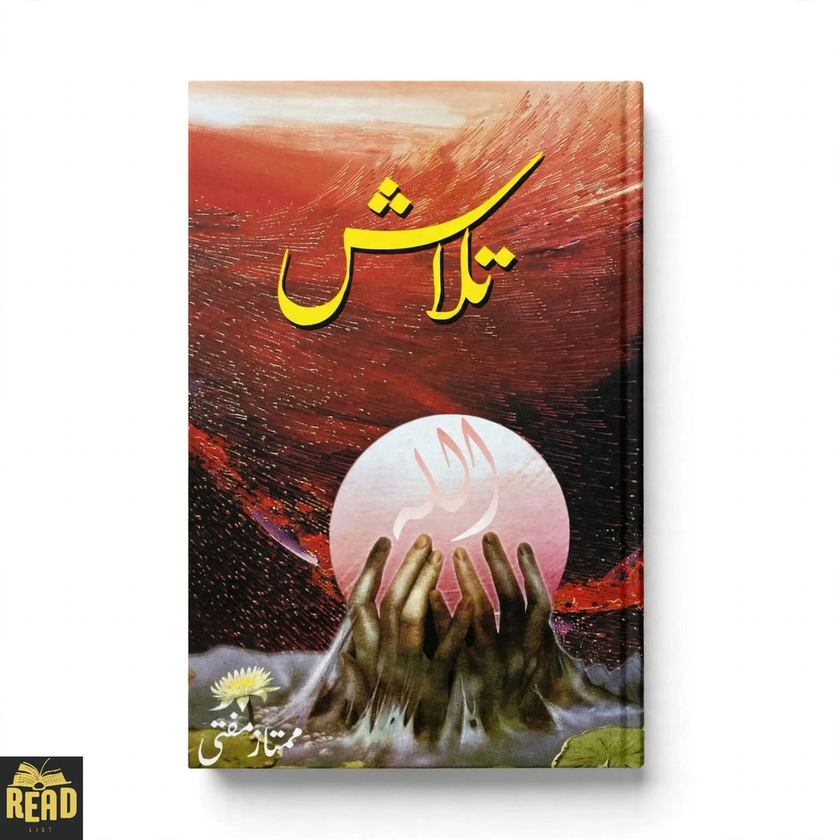 Talash Urdu book by Mumtaz Mufti