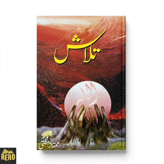 Talash Urdu book by Mumtaz Mufti