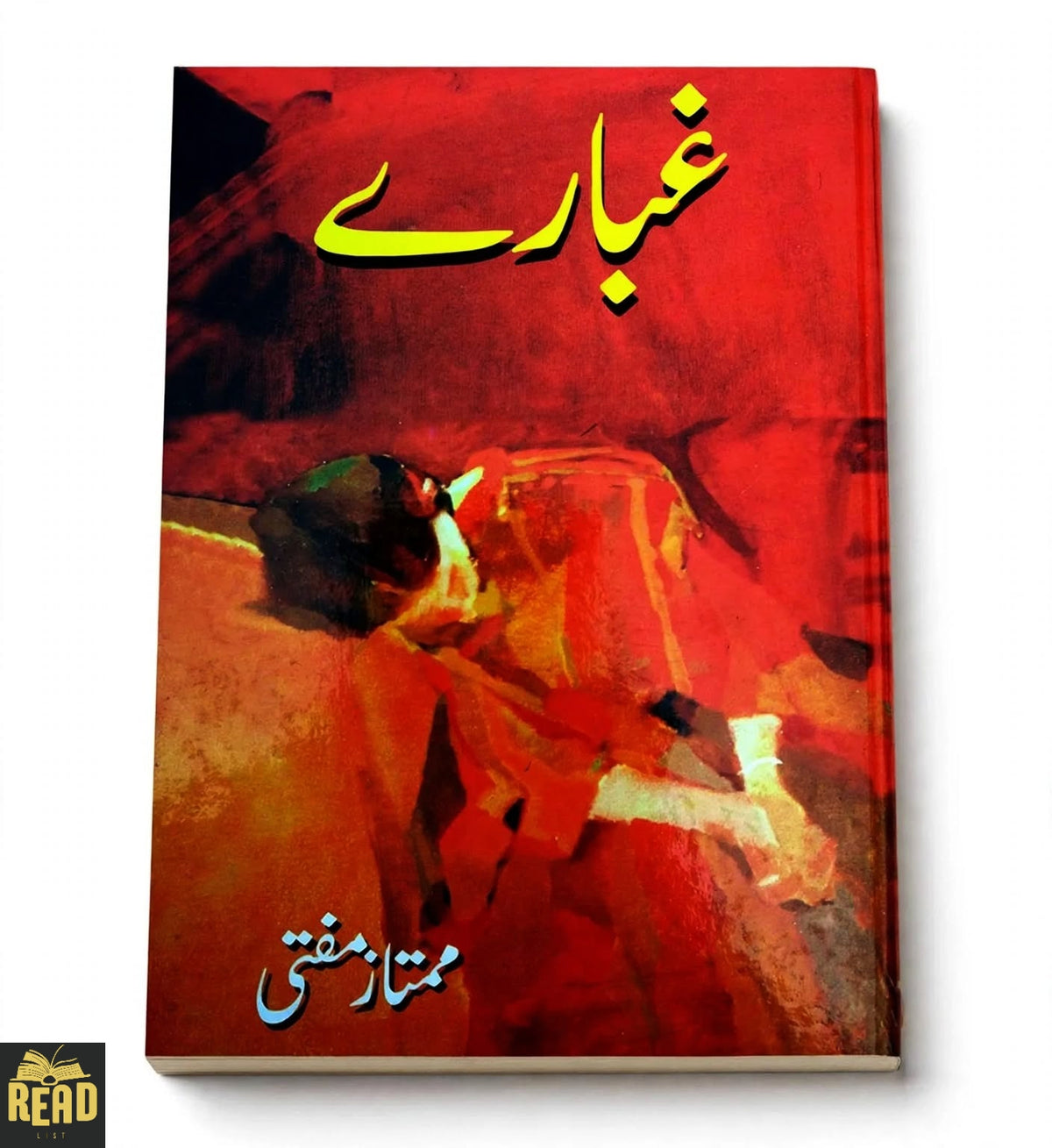 Ghubaray Urdu book by Mumtaz Mufti