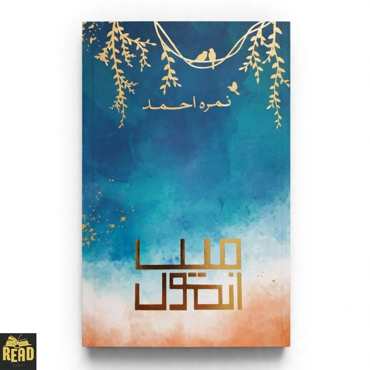 Main Anmol by Nimra Ahmed, Urdu self-help book hardcover