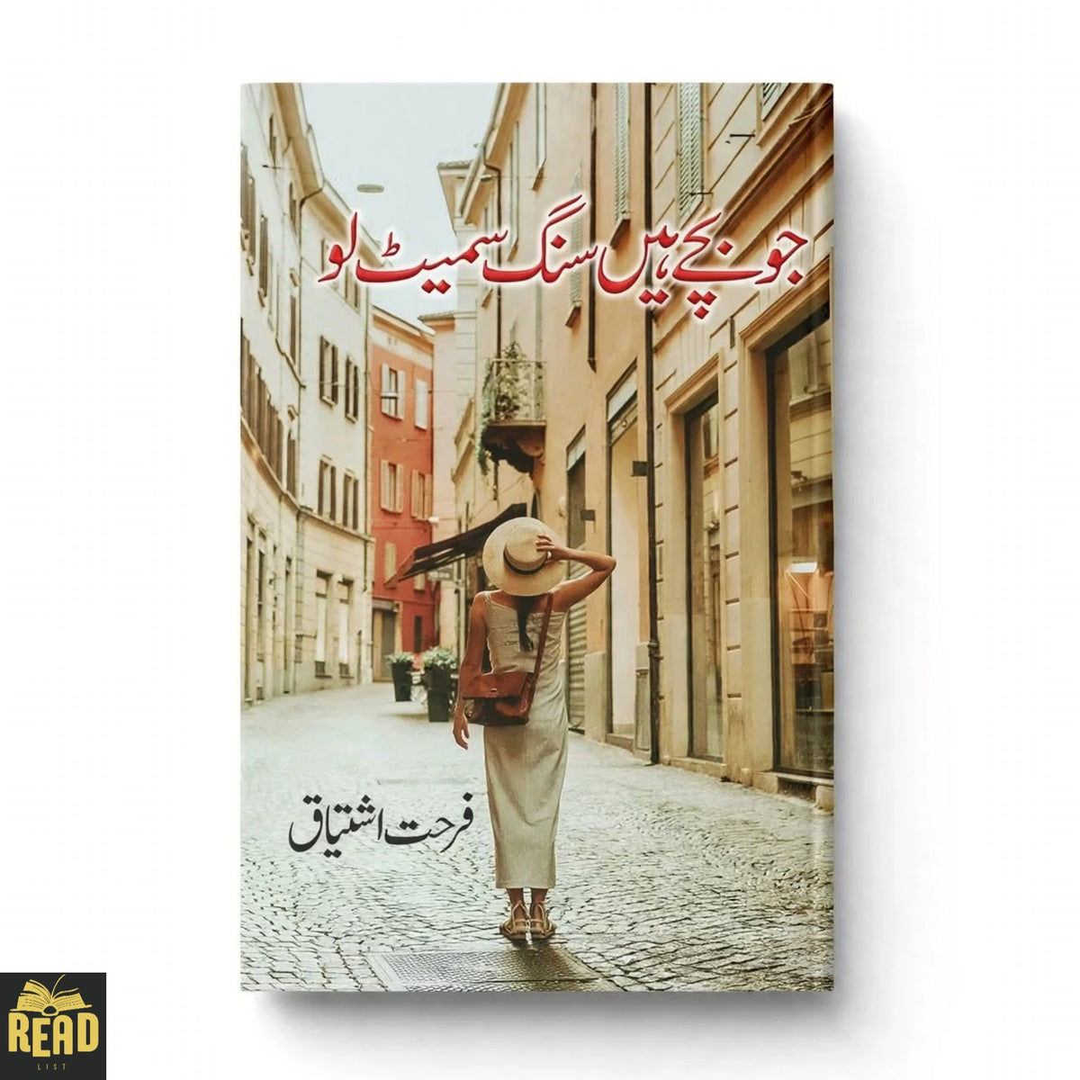 Jo Bache Hain Sang Samait Lo Urdu novel by Farhat Ishtiaq