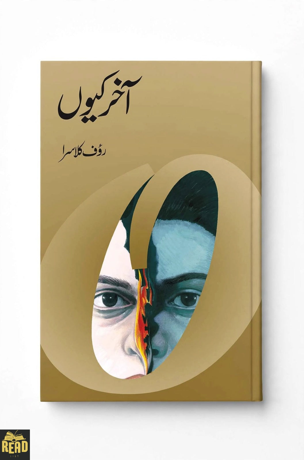 Akhir Kyun Urdu book by Rauf Klasra