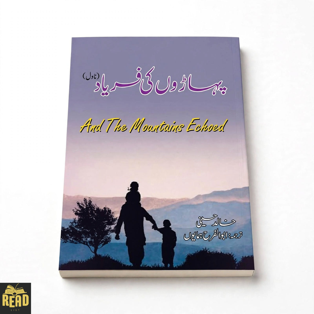 Paharon Ki Faryad Urdu novel by Khaled Hosseini — Urdu translation of And the Mountains Echoed