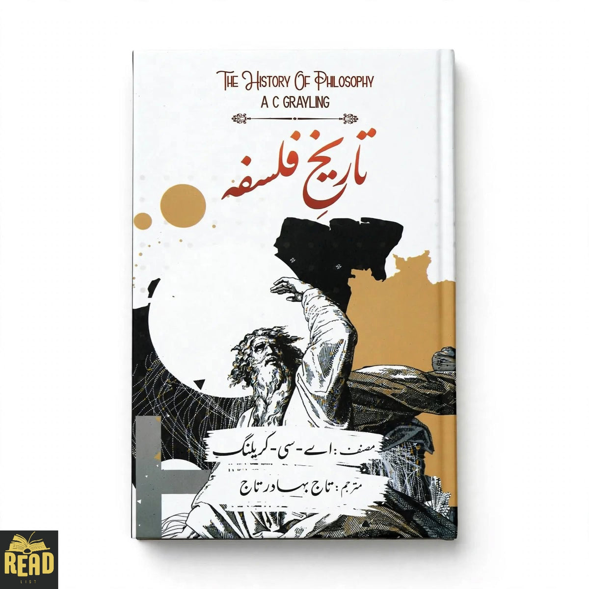 Tareekh e Falsfa Urdu book by A.C. Grayling translated by Taj Bahadur Taj
