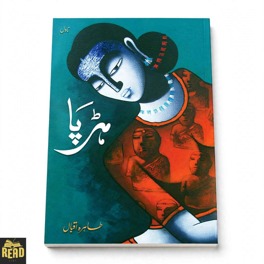 Harappa Urdu novel by Tahira Iqbal — original Urdu book