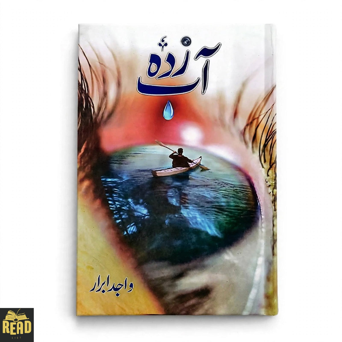 Aab Zada آب زدہ Urdu novel by Wajid Abrar — original Urdu book
