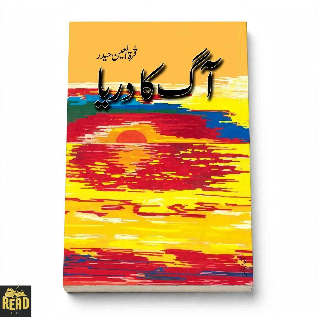 Aag Ka Darya Urdu novel by Qurratulain Hyder — original Urdu book
