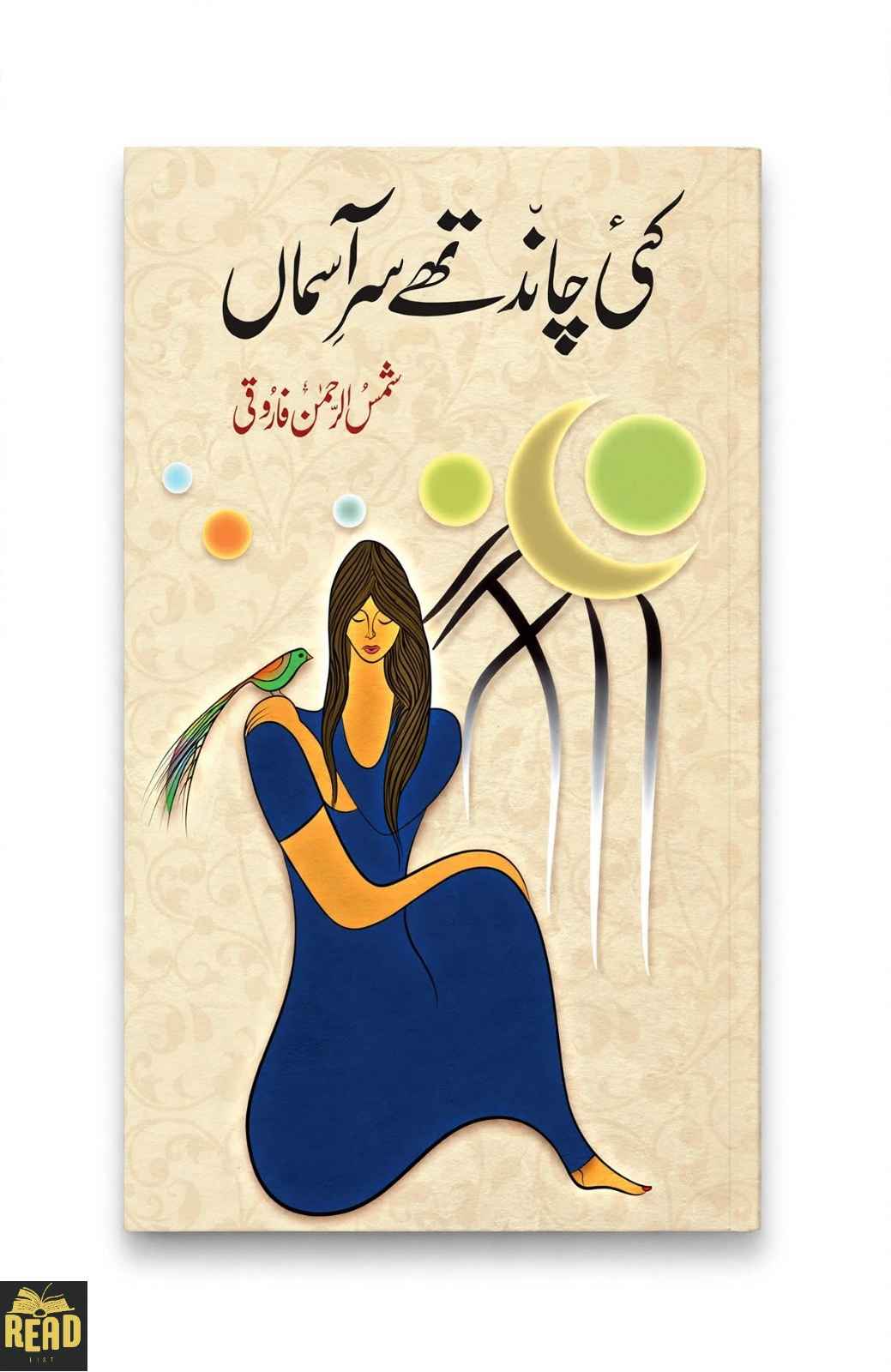 Kai Chand Thay Sar-e-Aasman Urdu novel by Shamsur Rahman Faruqi