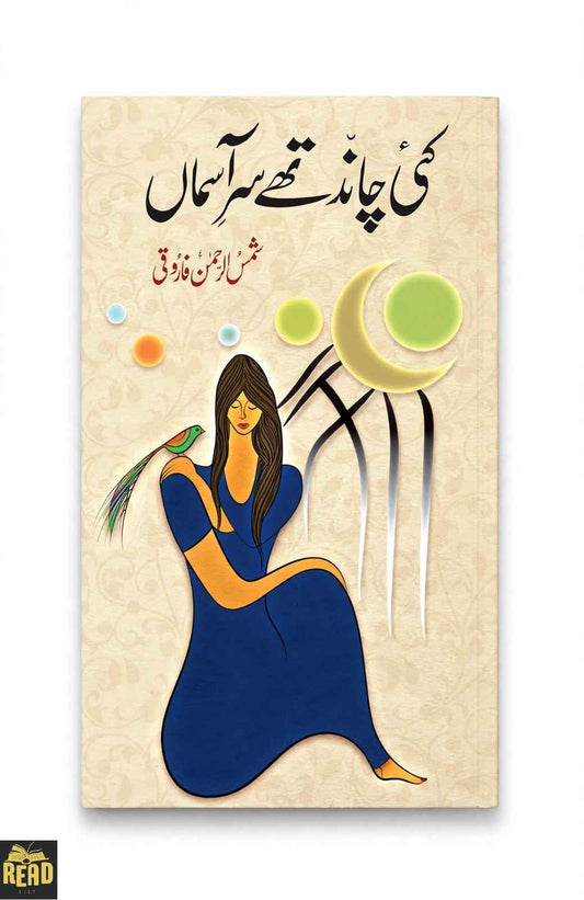 Kai Chand Thay Sar-e-Aasman Urdu novel by Shamsur Rahman Faruqi