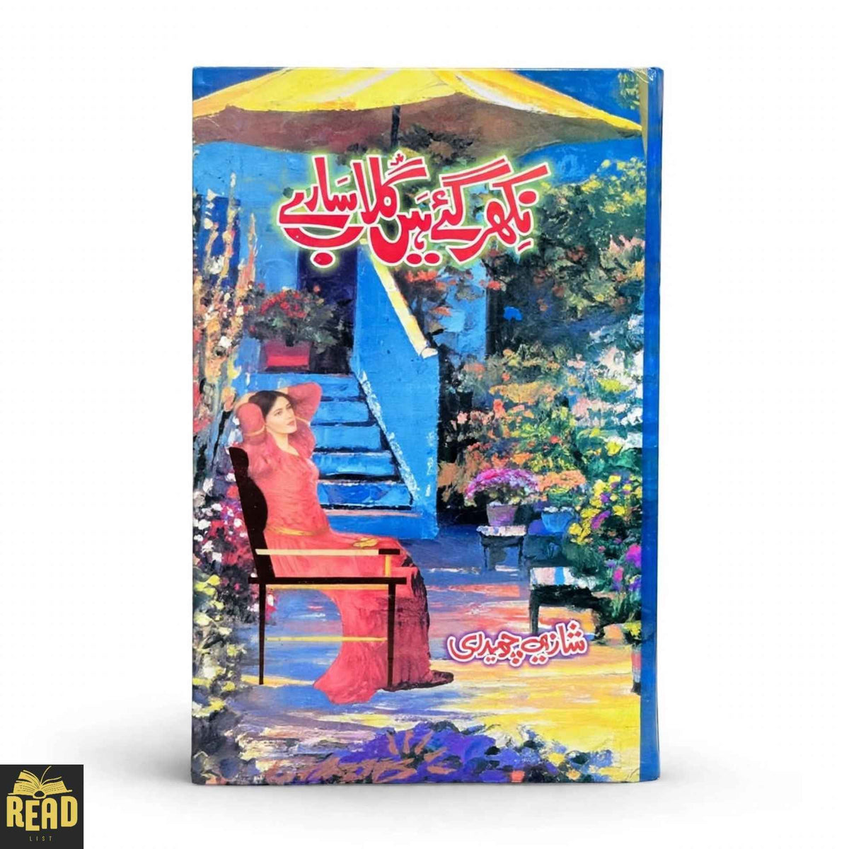 Nikhar Gaye Hain Gulab Sare Urdu novel by Shazia Chaudhary
