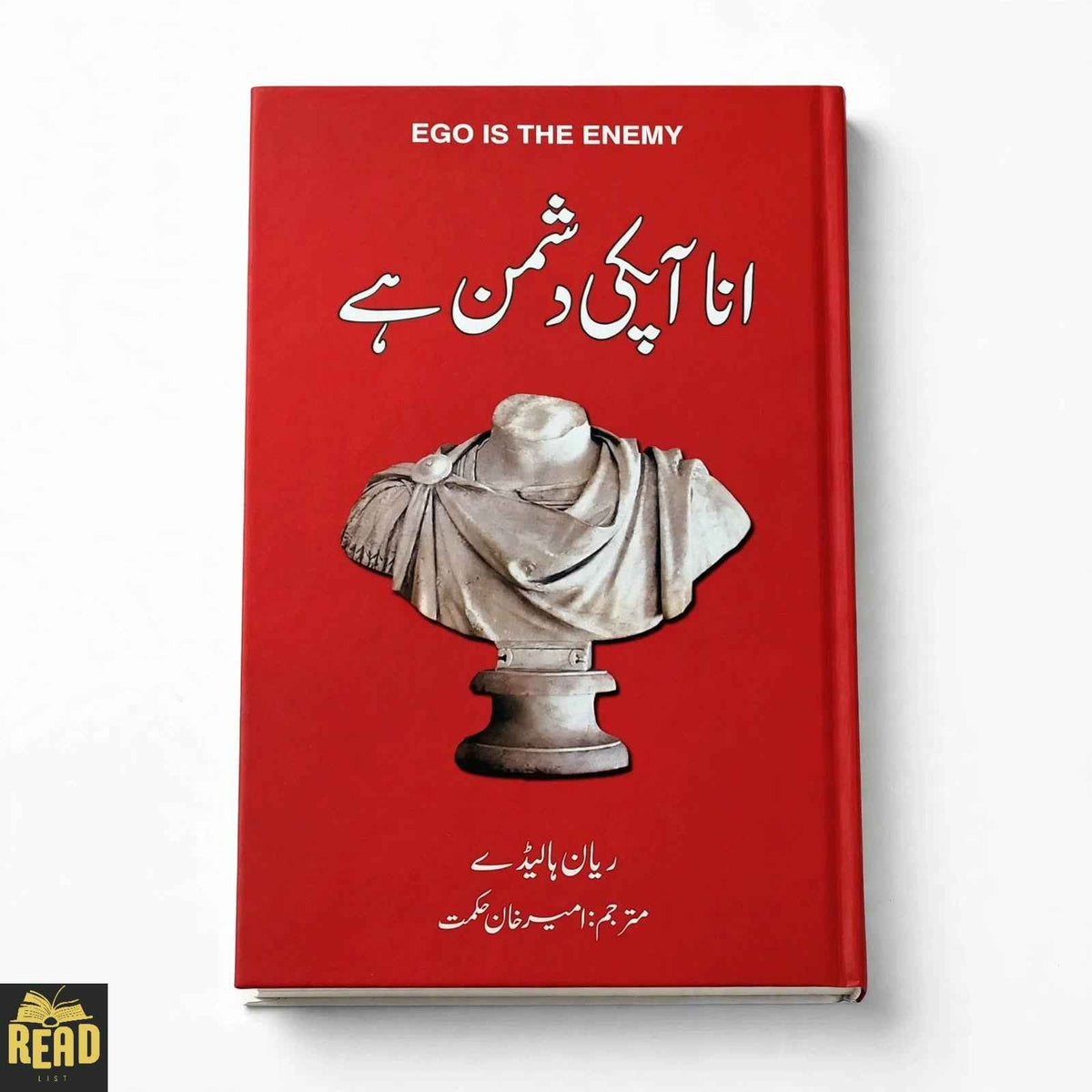 Ana Apki Dushman Hai Urdu book by Ryan Holiday