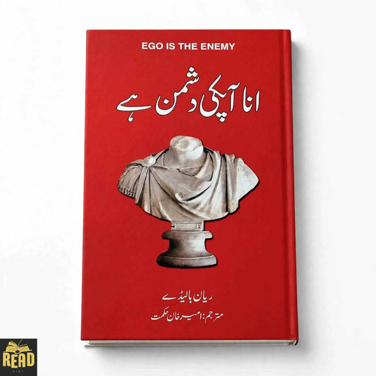 Ana Apki Dushman Hai Urdu book by Ryan Holiday