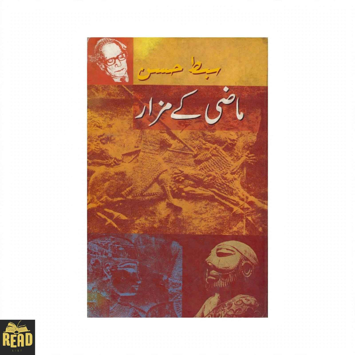 Mazi Ke Mazar Urdu book by Syed Sibt-e-Hassan
