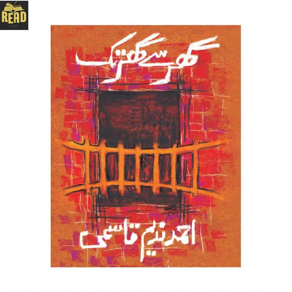 Ghar Say Ghar Tak Urdu book by Ahmad Nadeem Qasmi
