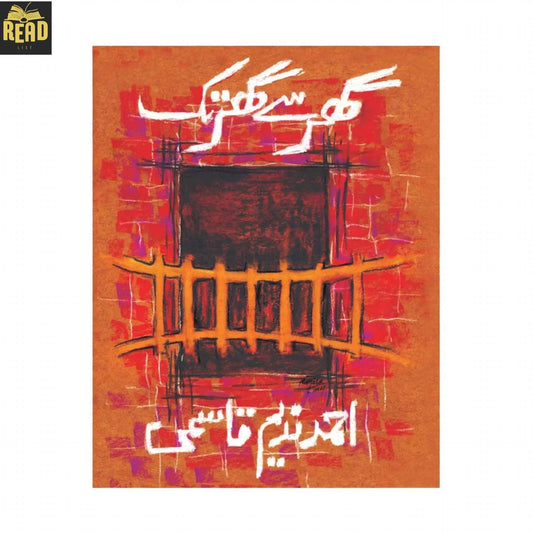 Ghar Say Ghar Tak Urdu book by Ahmad Nadeem Qasmi