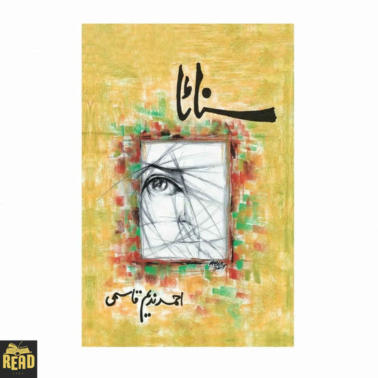 Sanaata Urdu book by Ahmad Nadeem Qasmi
